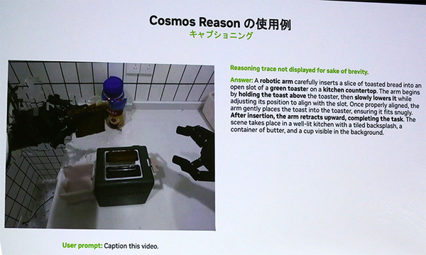 ヒューマノイド開発を支援「NVIDIA Cosmos世界基盤モデル」とは・・ 世界モデルと世界基盤モデルの違いを解説　「NVIDIA AI Day Tokyo」レポート(2)