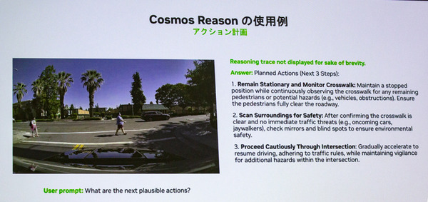 ヒューマノイド開発を支援「NVIDIA Cosmos世界基盤モデル」とは・・ 世界モデルと世界基盤モデルの違いを解説　「NVIDIA AI Day Tokyo」レポート(2)