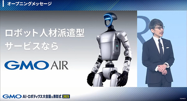 GMOの「AI・ロボティクス」イベントで石破総理とNVIDIA CEOがビデオメッセージ　何を語ったか