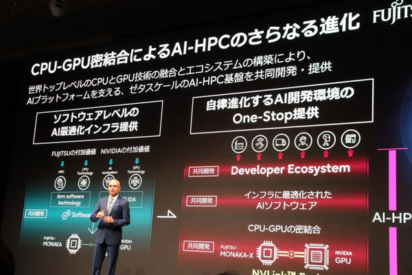 富士通×NVIDIA 戦略的協業拡大を発表 – AIインフラ構築と社会課題解決を目指す