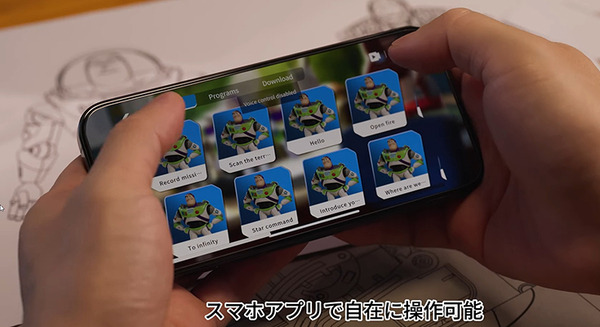 無限の彼方へ！高精度でリアルなトイ・ストーリー「バズ・ライトイヤー」ロボットが誕生！目や口など豊かな顔の表情、自然な歩行を実現