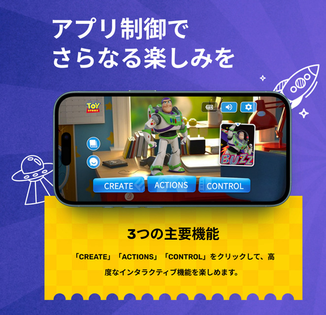 無限の彼方へ！高精度でリアルなトイ・ストーリー「バズ・ライトイヤー」ロボットが誕生！目や口など豊かな顔の表情、自然な歩行を実現