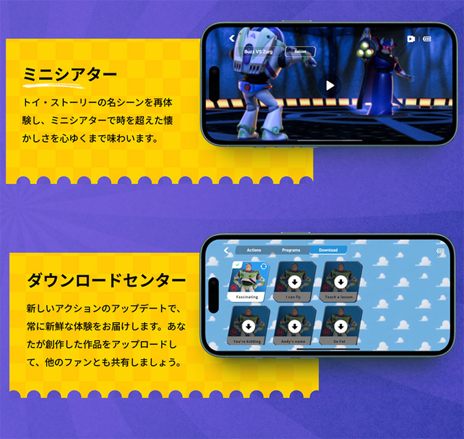 無限の彼方へ！高精度でリアルなトイ・ストーリー「バズ・ライトイヤー」ロボットが誕生！目や口など豊かな顔の表情、自然な歩行を実現