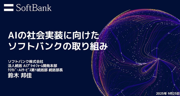 「日本のAI需要は2030年までに320倍に増加する」NVIDIA AI Day Tokyoセミナー動画を公開　フィジカルAIやAIエージェント開発など