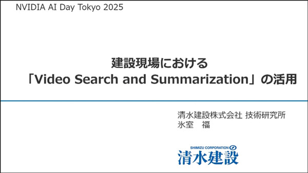 「日本のAI需要は2030年までに320倍に増加する」NVIDIA AI Day Tokyoセミナー動画を公開　フィジカルAIやAIエージェント開発など
