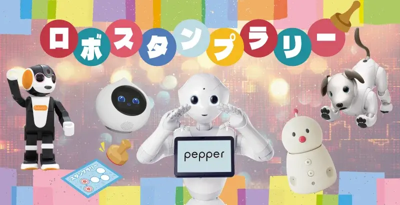メーカーの垣根を越えたロボット体験「ともだちロボットワールド」ちょもろー2025内で開催