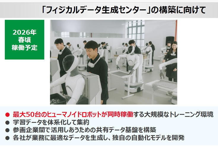 【動画】日本の物流倉庫でもついにヒューマノイドの試験導入が始まる！完全自律のピッキング作業を公開