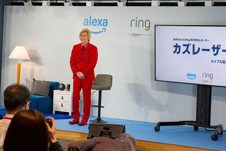 Amazonが4種類のEcho新製品の体験会を開催　カズレーザーさんが高音質を体験、感想は・・