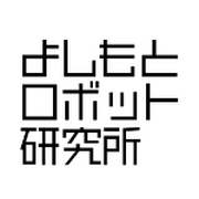 株式会社よしもとロボット研究所