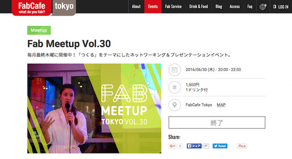 【event】Fab Meetup Vol.30に行ってきた! 画像