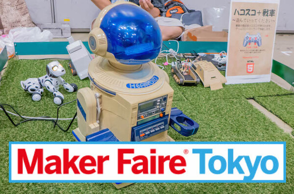 【総力特集】Makerムーブメントのお祭り「Maker Faire Tokyo 2015」参加レポート～その2 画像