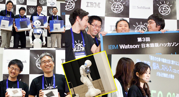【神崎洋治のロボットの衝撃 vol.28】IBM Watsonハッカソンがビジネスのビッグチャンスに繋がる理由 ～ソフトバンクと日本IBMに聞く～ 画像
