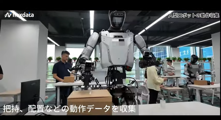 フィジカルAI時代の鍵は「データ」Nexdataが専用生産拠点で本格稼働 画像
