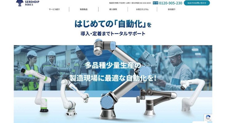 協働ロボット企業のウェブサイトを改善、CVを最大5倍増にした成功手法を紹介　テクノポート 画像