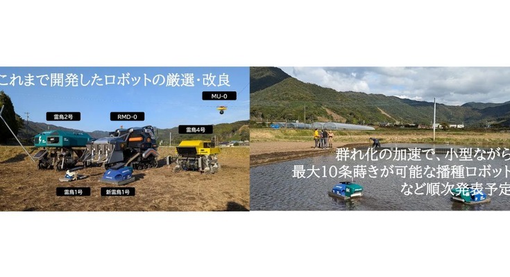 北九州でロボット稲作「WORKROID農業」第2章を始動 テムザック 画像