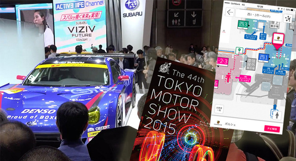 【神崎洋治のロボットの衝撃 vol.29】東京モーターショー公式アプリに隠れた新技術!会場内ナビと混雑マップ機能を探るIoT最前線 ジェナに聞く(1) 画像