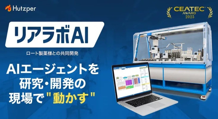 研究開発向けエージェントのリアラボAIでデータ構造化からロボット制御まで一元化 フツパーとロート製薬が共同開発 画像