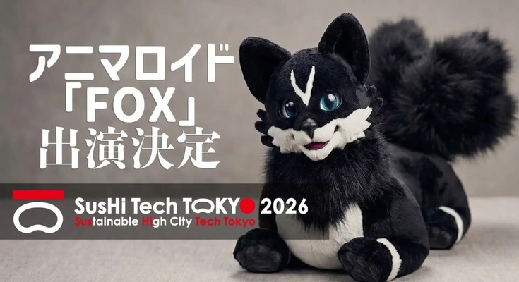 フィジカルAI活用の動物型ロボット「FOX」が東京ビッグサイトに登場 SusHi Tech Tokyo 2026に出展 画像