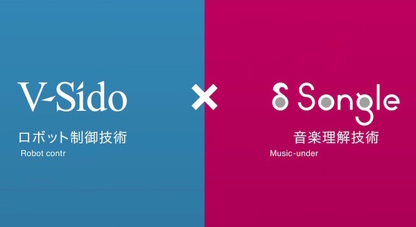 【V-Sido × Songle × JOYSOUND】Pepperがカラオケの楽曲を歌って踊ることが可能に 画像