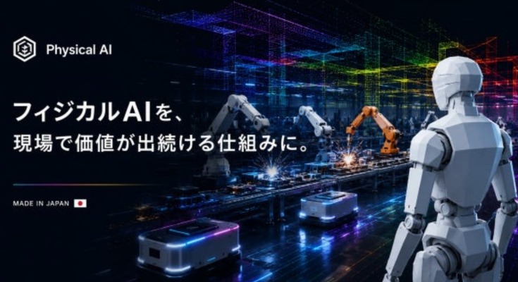ソフトからハードまで一体開発 ロボットバンクの次世代フィジカルAI開発が目指す現場課題の解決 画像