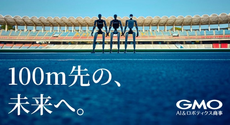 GMO AIR、北京開催「第2回世界人型ロボット運動会」への出場を発表 駅伝選手の走りを学習したヒューマノイドで世界一目指す 画像