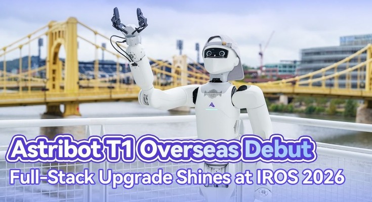 ヒューマノイド「Astribot T1」の物流・接客・実験室など広がる活用例とは IROS 2026出展のまとめ動画 画像