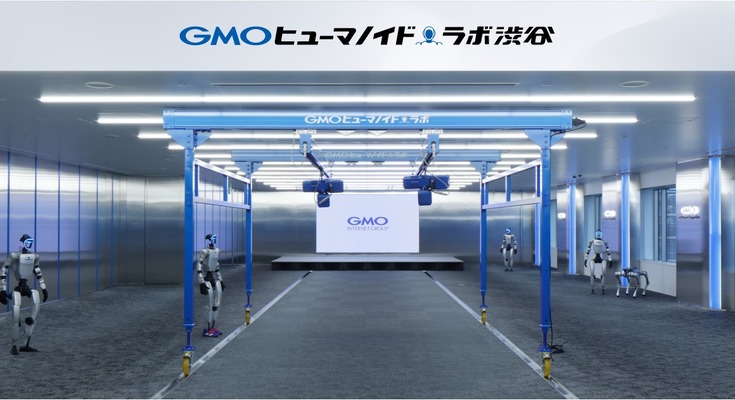 ヒューマノイド専用の研究開発拠点「GMOヒューマノイド・ラボ 渋谷ショールーム」全面オープン 画像