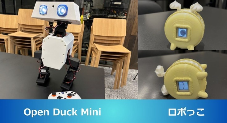 電子工作とフィジカルAI開発入門プロジェクトのキックオフイベントに潜入、ロボキット「ロボっこ」を組み立てるワークショップをレポート 画像