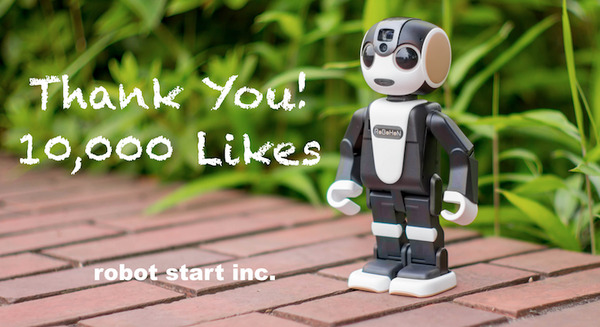 【祝】ロボットスタートfacebookページ、10,000いいね!を突破 画像