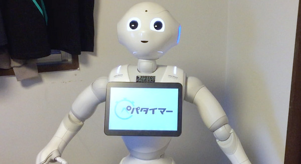 ロボスタ編集長は必ずチェックするんです!~「ペパタイマー」 画像