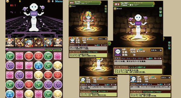 【Pepper × パズドラ】Pepper”闇モード”など、4種類の新キャラをゲットできるぞ! 画像