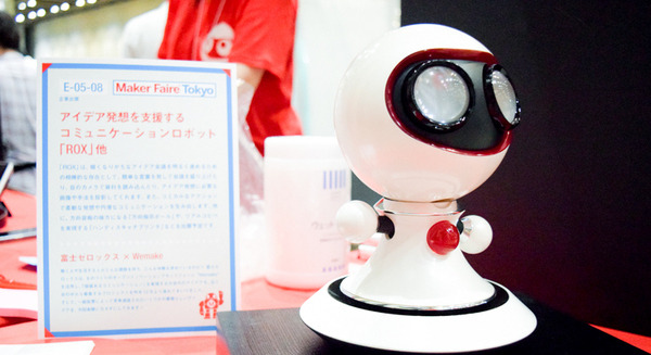 富士ゼロックスが開発を進めるロボット「ROX（ロックス）」とは？ 画像
