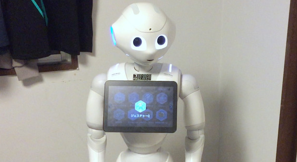 Pepperのモーションマニア必見!~ジェスチャーQ 画像