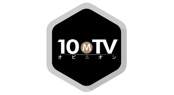 講義中は居眠り禁止!!~10MTVオピニオン 画像
