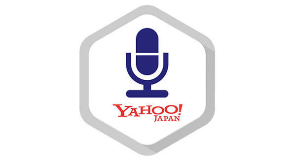 家の中なら恥ずかしくないかも~Y!音声アシスト 画像