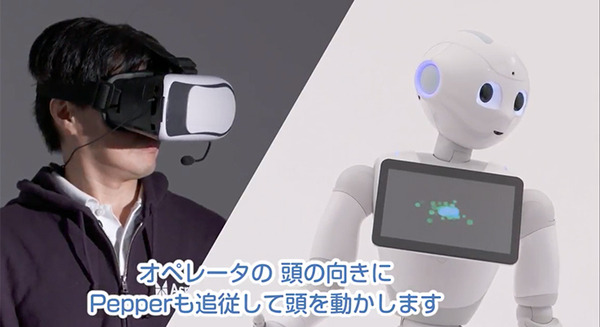 人間が遠くからPepperを操作する「VRcon」を介護施設で実証実験 テレプレゼンスロボットでヘルパーの負担軽減へ 画像