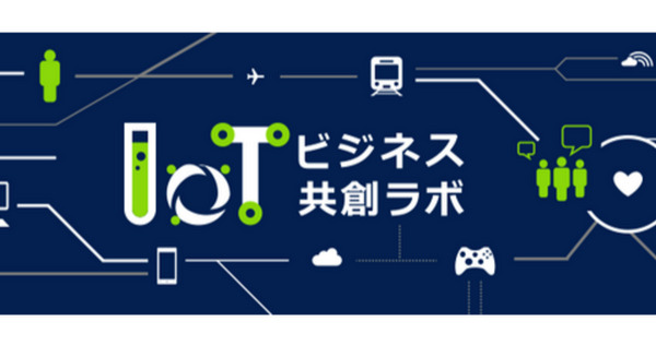 IoTビジネス共創ラボ　第1回 Pepper WG ワークショップが開催されました 画像