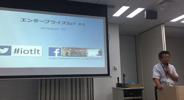 【IoT業界探訪vol.4】LTから始まるIoTビジネス -エンタープライズIoTLT@三菱総合研究所- 画像