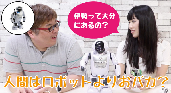【動画：このロボ vol.11】ロボット「Palmi」と県名クイズしてみた【おバカ】 画像