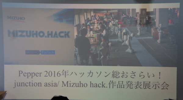 Pepper 2016年ハッカソン総おさらい！junction asia/ Mizuho hack.作品発表展示会に行ってきました　その１ 画像