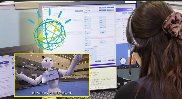 みずほ銀行のコールセンターで人工知能を積極的に使った取り組み　PepperとIBM Watsonの導入事例を動画で公開 画像