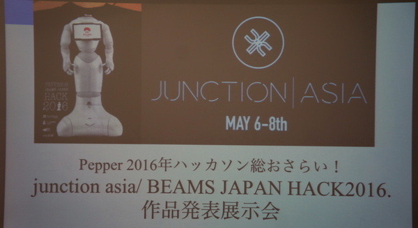 Pepper 2016年ハッカソン総おさらい!junction asia / BEAMS HACKATHON 作品発表展示会に行ってきました その1 画像