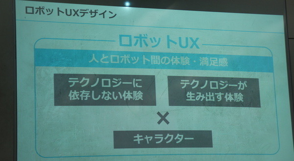 IoTビジネス共創ラボ 第2回 Pepper WG 勉強会に行ってきました その2 画像