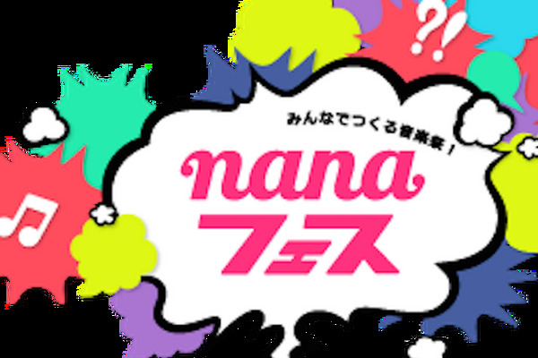 音楽祭「nanaフェス」にPepperが出演するってことで行ったきたよ！【追記あり】 画像