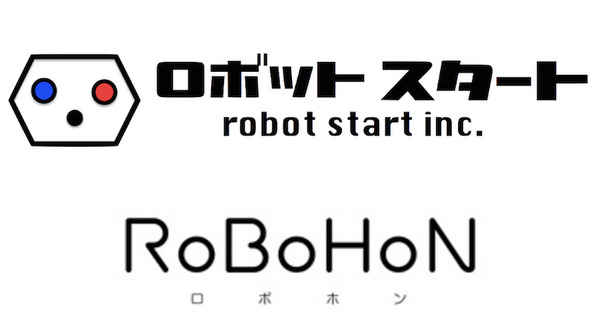 シャープがロボホン認定開発パートナーを発表!ロボットスタートも全面協力! 画像