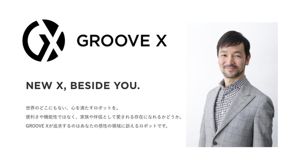 GROOVE Xが11億円強の第2回シード資金調達 元Pepper開発リーダー林要氏が設立した会社 画像