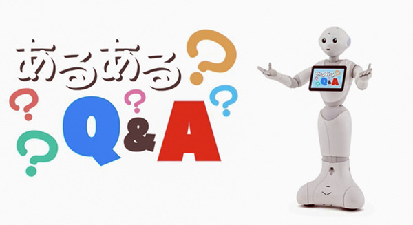 店頭で顧客の質問に会話で答えるPepper、Q&Aロボアプリをヘッドウォータースが低価格でリリース 画像