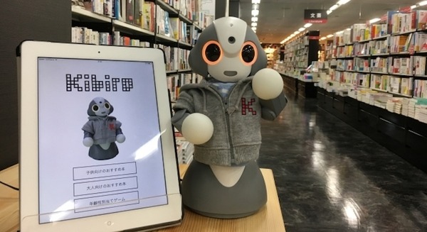 FRONTEOの人工知能搭載ロボット「Kibiro(キビロ)」が青山ブックセンター本店でブックコンシェルジュに! 画像