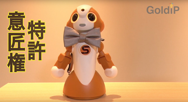 ゴールドアイピーがSotaベースのリーガルロボット「LegaRobo（リーガロボ）」をリリース！ 画像
