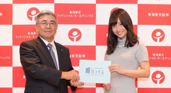 「たった7つの問いに答えるだけで着実な投資が始められるなんて素晴らしい!」東海東京証券がロボアドバイザー「カライス」の発表会を名古屋で開催 画像